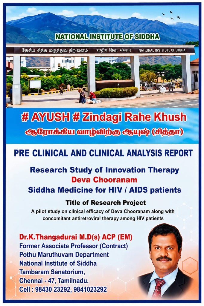 Pothu Maruthuvam Clinical Notes cover by Dr. K. Thangadurai