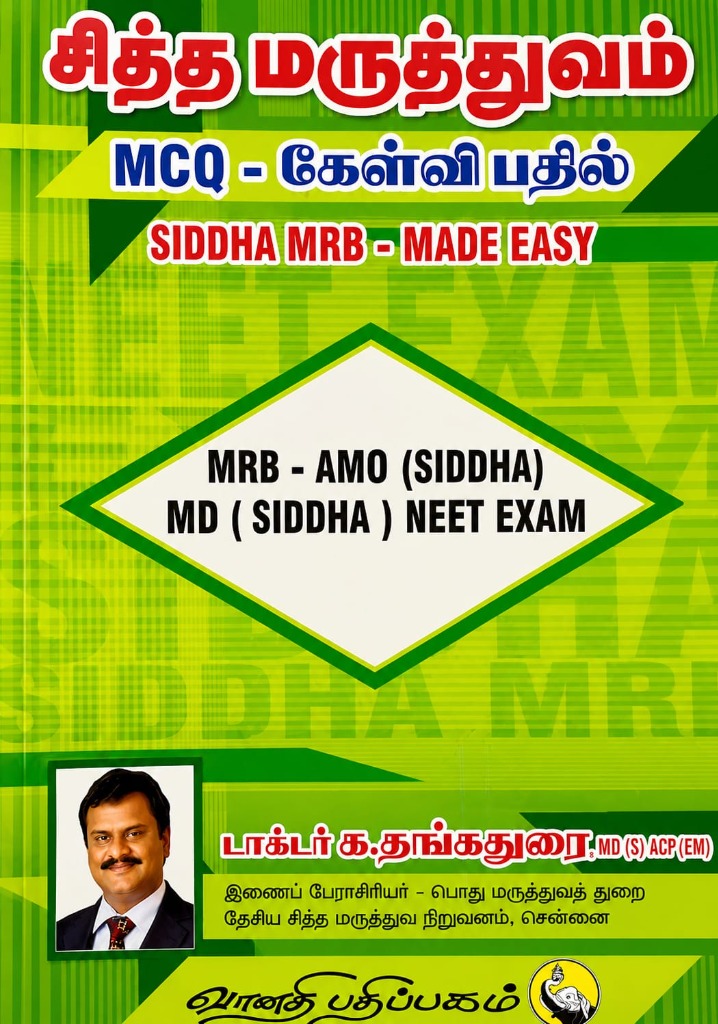 Siddha MCQ book cover by Dr. K. Thangadurai